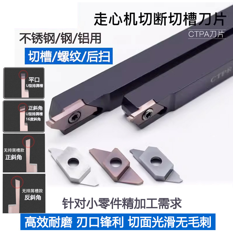 卡博斯走心机切断切槽CTPA不锈钢