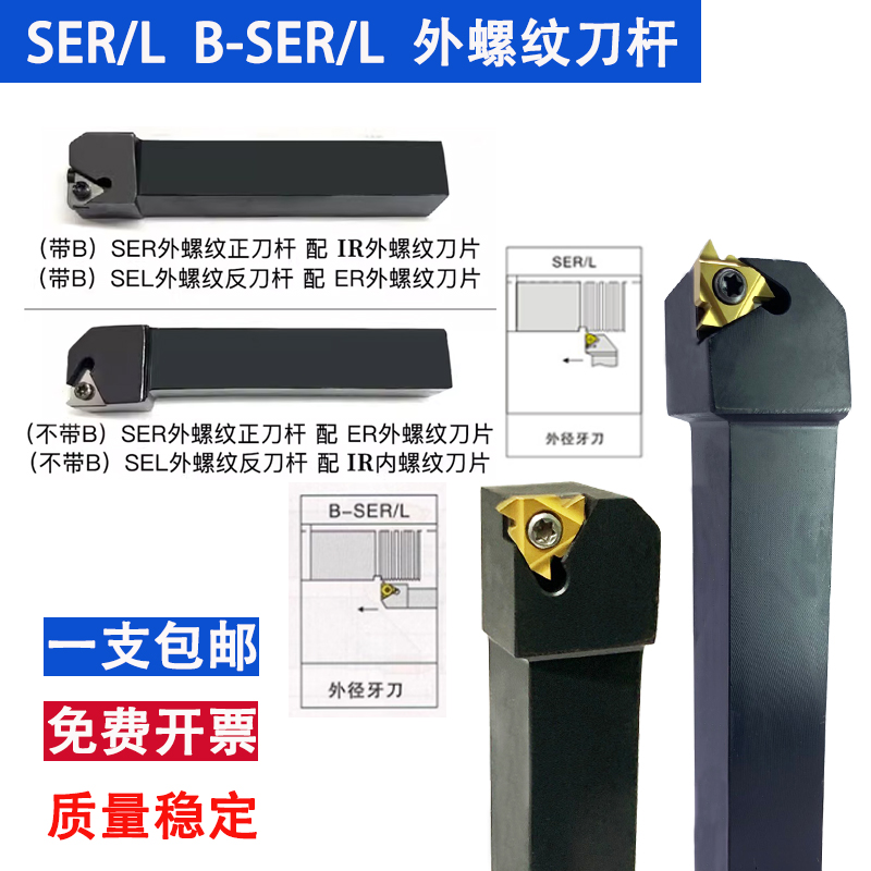 卡博斯数控刀杆外螺纹挑丝牙刀