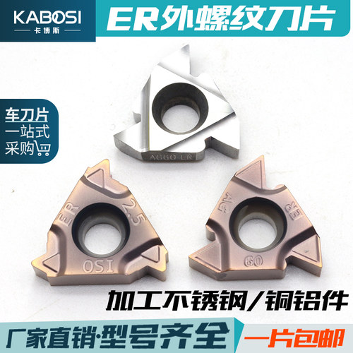 卡博斯外螺纹刀片不锈钢专用AG60
