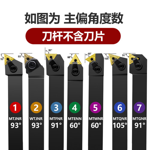 卡博斯外圆刀杆三角形TNMG93度