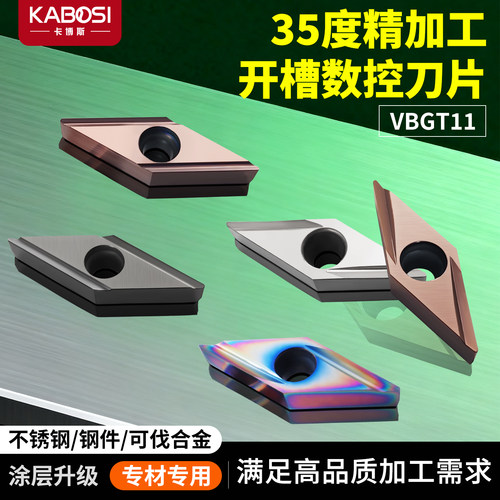 ZGGS35度菱形走心机外圆精车刀片