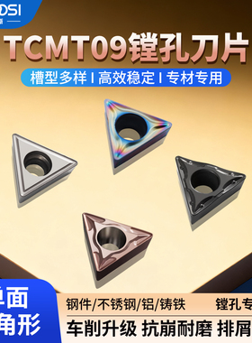 数控刀片小三角内孔车刀粒TCMT090204不锈钢件铝镗孔倒角硬质合金