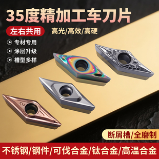 走心机数控车刀片35度菱形外圆精车刀粒VC/VBGT11不锈钢件钛合金