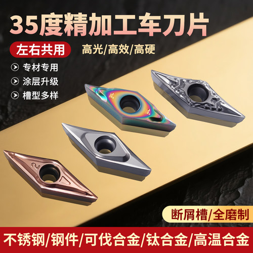 35度菱形尖刀走心机精加工VBGT11