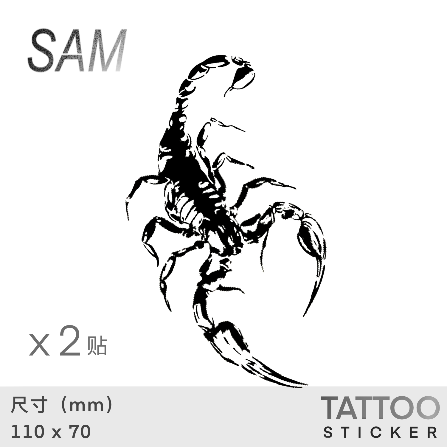 SAM蛰原创个性蝎子纹身贴