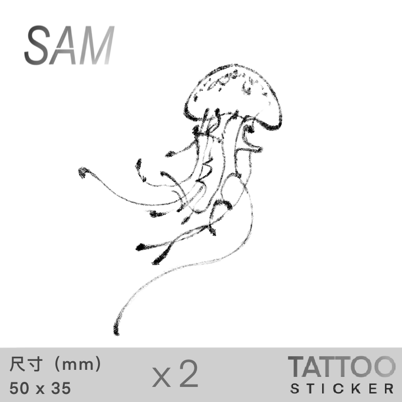 SAM - 水母 草本防水持久 海洋系列 三木设计 高级男女情侣纹身贴
