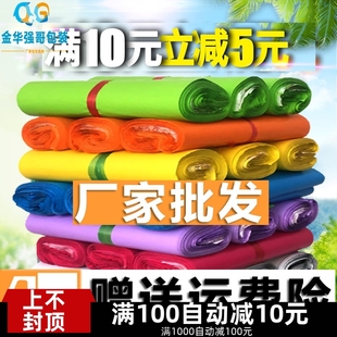 快遞打包袋子裝 包郵 特價 袋加厚帶批發(fā)定做小中大號防水袋物流電商