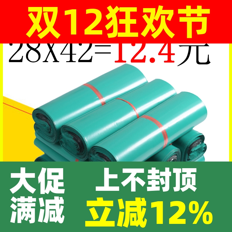 包邮快递袋快递袋子定做加厚小号中号大号防水包装袋物流打包袋