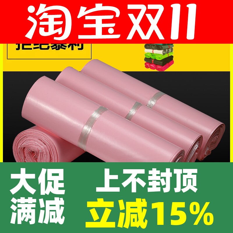 快递打包袋子包装加厚带批发浅色樱花粉全新彩色防水加厚服装物流