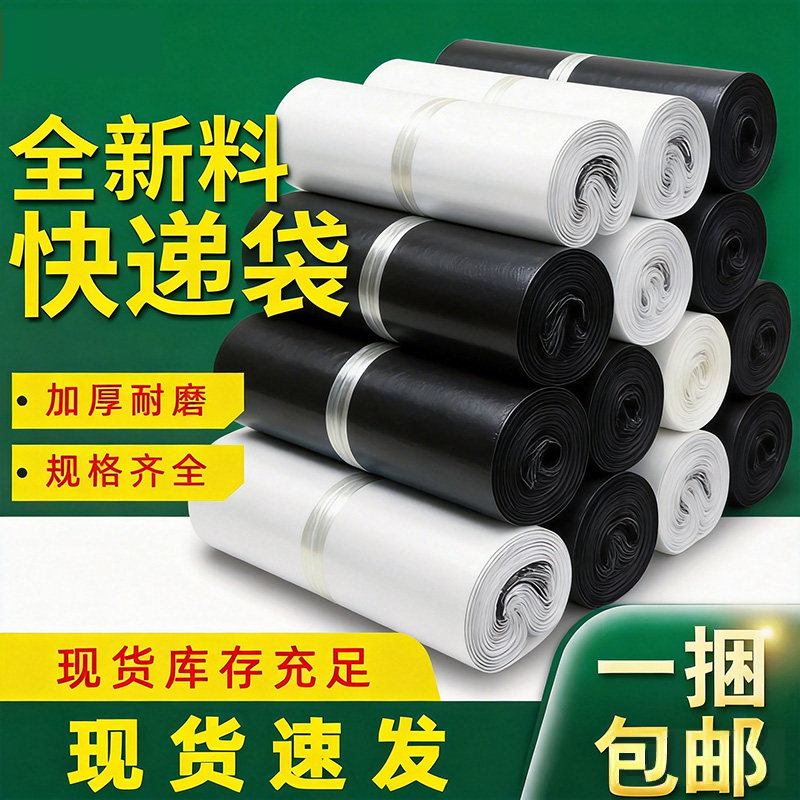 加厚打包袋快递袋子强哥厂家批发图片