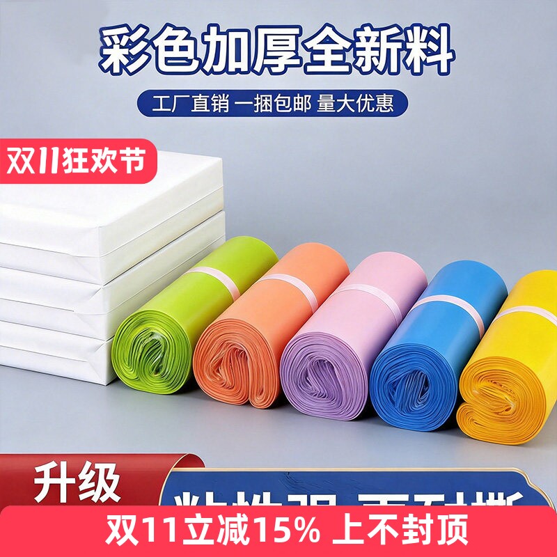 包邮特价快递打包袋子装袋加厚带批发定做小中大号防水袋物流电商