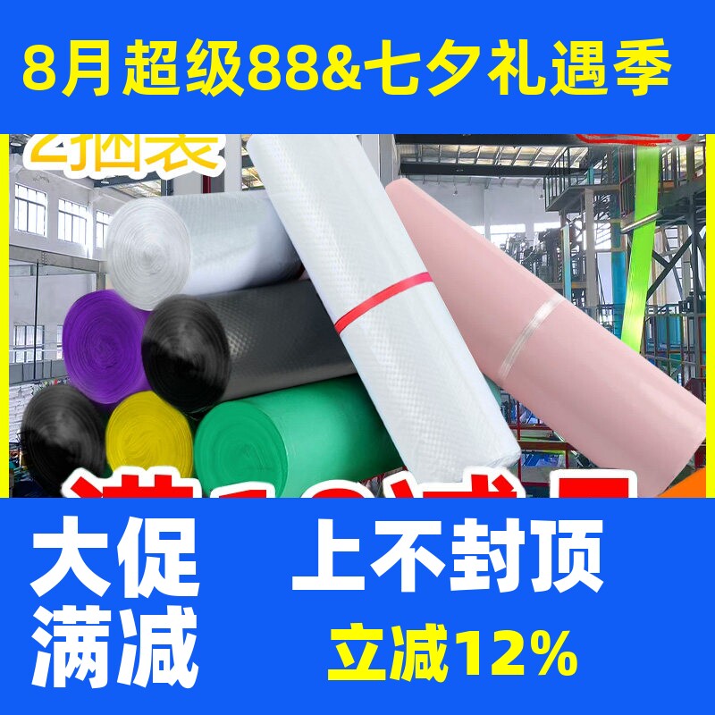 防水袋加厚快递袋子强哥厂家批发图片
