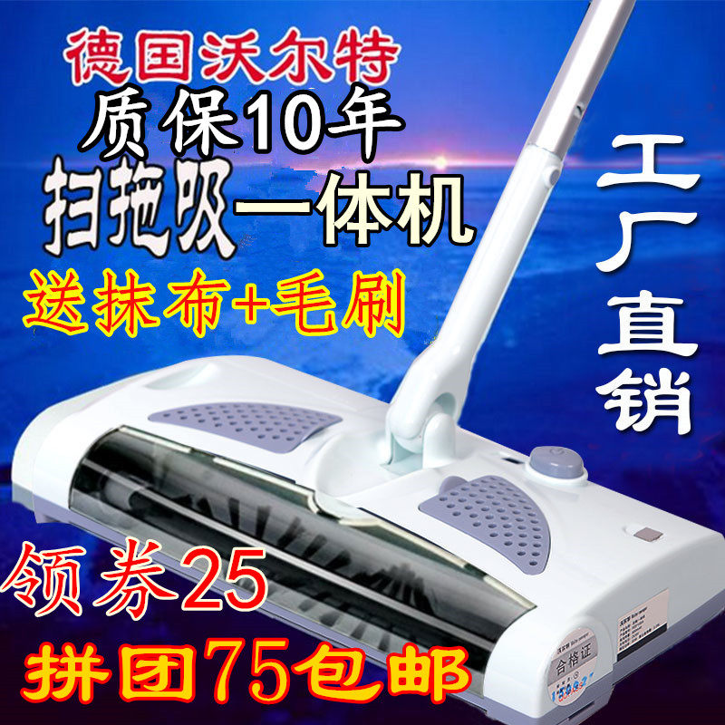 扫地机电动扫地拖地一体机手推式家用吸尘器懒人扫把打扫神器拖把