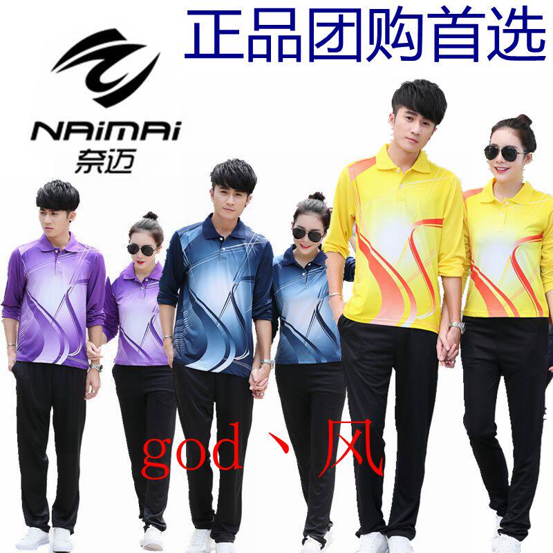 survêtement sport - Ref 562834 Image 1