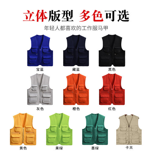 工装多口袋马甲定制立体多色