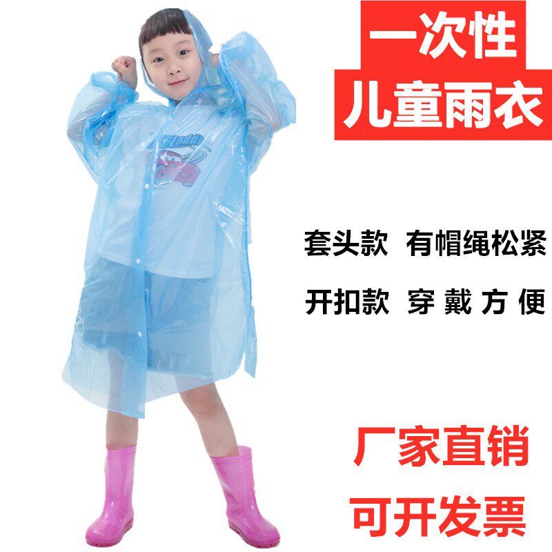 男童幼儿园便携可背包一次性雨衣图片