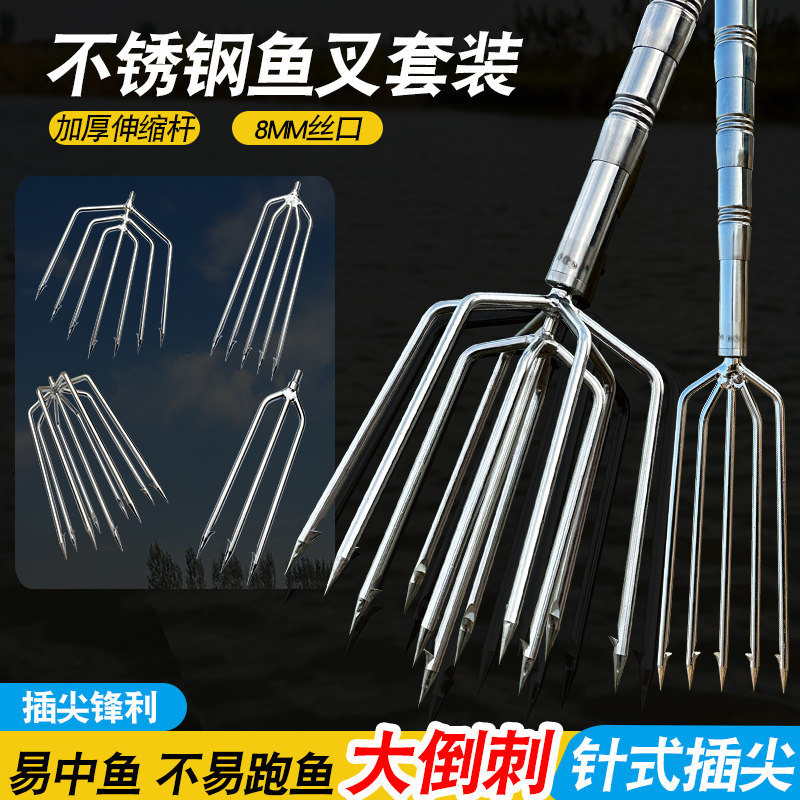大倒刺鱼叉不锈钢头捕鱼叉头伸缩杆加厚老式渔叉鱼插鱼叉子扎鱼器