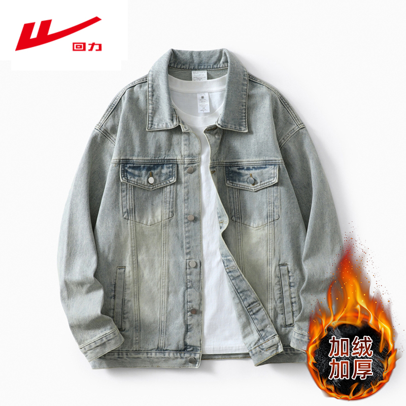 回力秋冬牛仔夹克翻领男士厚外套