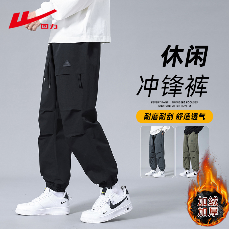 回力工装束脚裤子男款2025秋冬季新款加绒加厚休闲长裤宽松冲锋裤