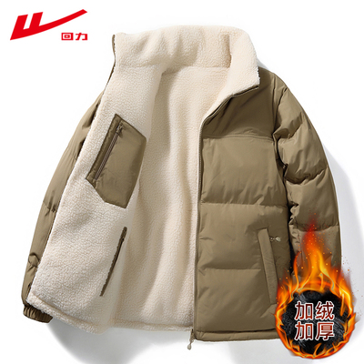 回力2025新款羊羔绒双面穿立领棉服男款冬季加绒加厚保暖棉衣外套
