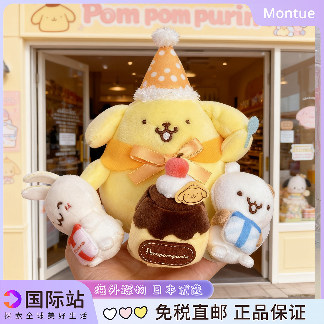 日本布丁狗派对生日玩偶玩偶羽绒棉公仔兔兔毛绒礼物SANRIO限定