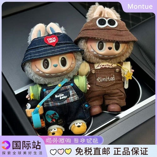 labubu拉布布搪胶毛绒娃娃玩具公仔玩偶挂件包包汽车挂件车载玩偶