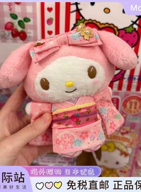 日本樱花和服melody美乐蒂可爱毛绒挂件玩偶公仔生日礼物