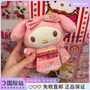 日本樱花和服melody美乐蒂可爱毛绒挂件玩偶公仔生日礼物