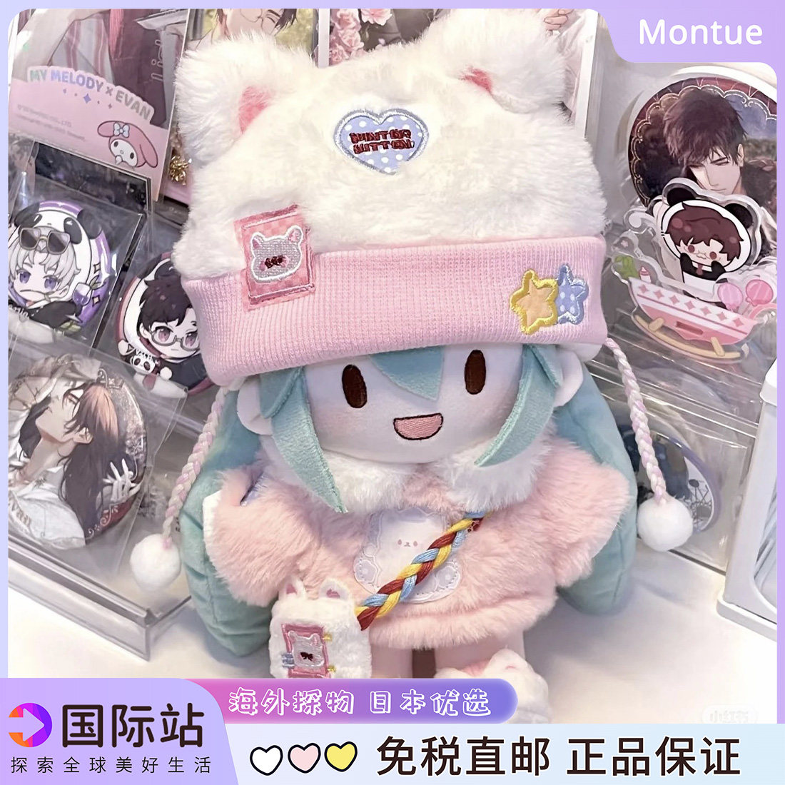 日本初音未来fufu公仔周边可爱玩偶公仔女生生日礼物兔子睡衣娃娃图片