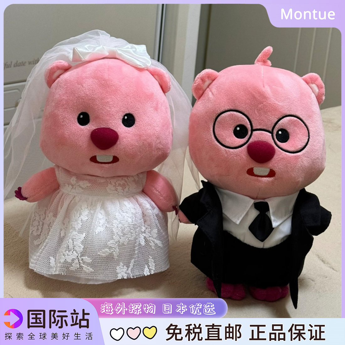 日本Loopy小海狸婚礼压床娃娃婚纱换装毛绒玩偶结婚情侣礼盒礼物