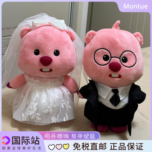 日本Loopy小海狸婚礼压床娃娃婚纱换装毛绒玩偶结婚情侣礼盒礼物