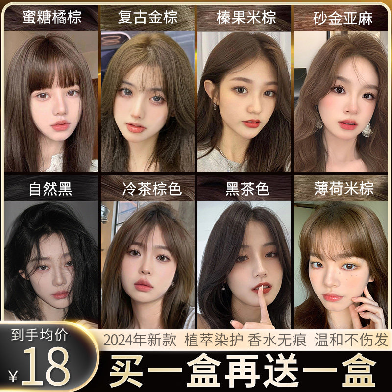香水无痕自己在家染遮白发海维斯