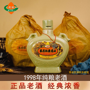 陈年老酒1998年杜康遗址白酒浓香型纯粮食酿造白酒52度整箱
