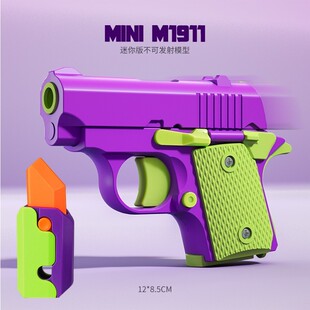 cop357萝卜枪自动抛壳软弹枪重力3D打印1911幼崽迷你手枪解压玩具