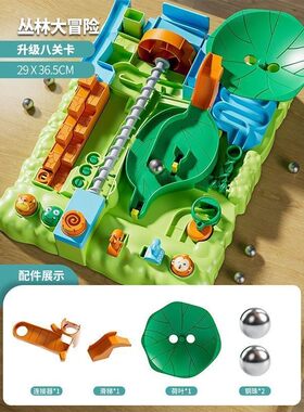 贝贝历险记球球闯关森林迷宫大冒险益智桌面玩具科学儿童玩具套装