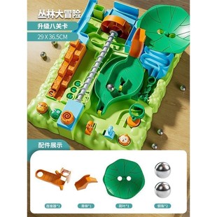 贝贝历险记球球闯关森林迷宫大冒险益智桌面玩具科学儿童玩具套装