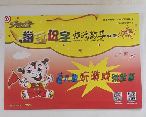 正版三代升级版千字童教材全套新幼教版幼儿园拼玩识字教具防伪标 - 封面
