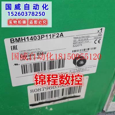 议价BMH1403P11F2A施耐德4.5KW伺服驱动器带键带抱闸全新现货