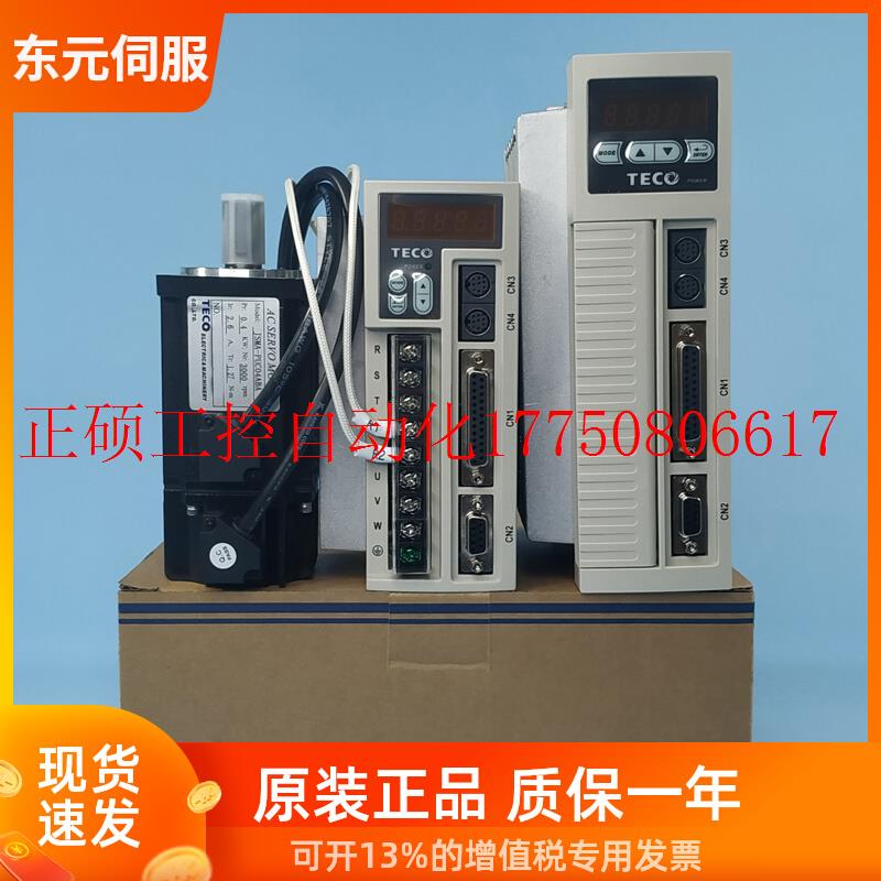 议价伺服驱动器1KW电机JSMA-PMB10ABA/JSDEP-30A台安220V现货