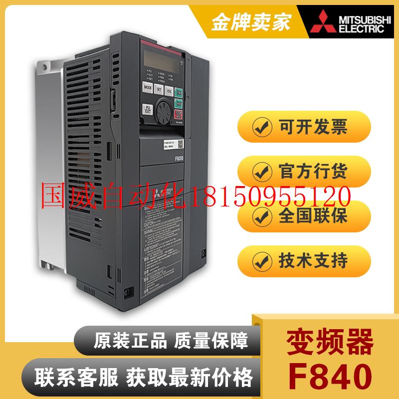 议价全新原装变频器FR-A840-00170-2-60 00250 00310 003现货