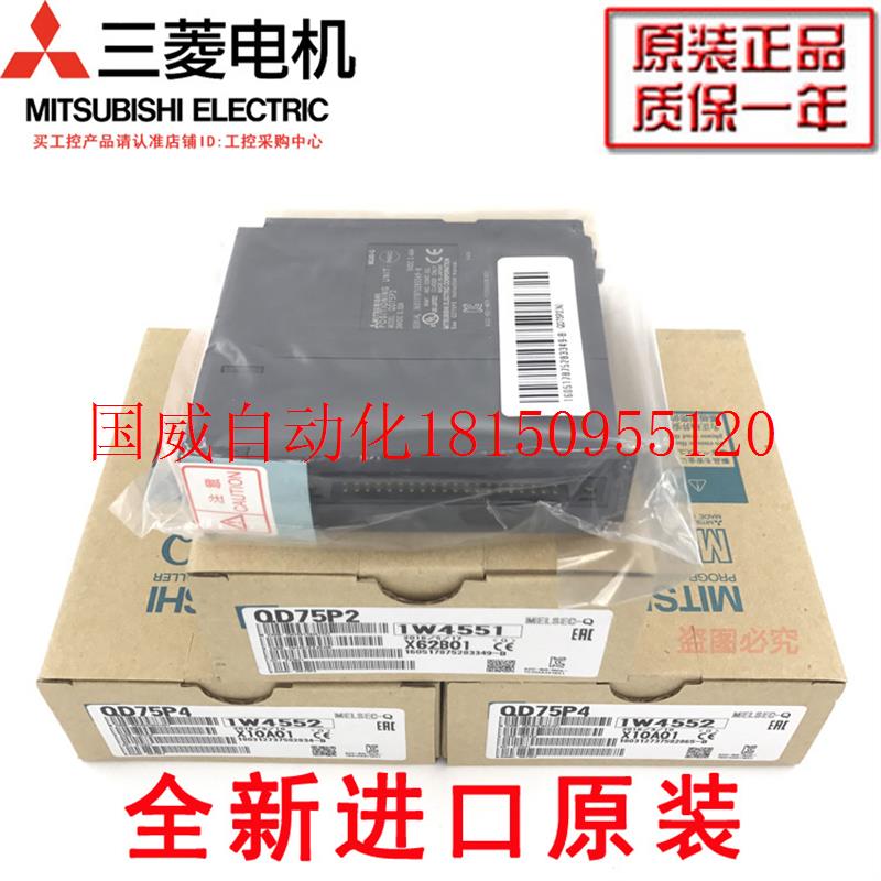 议价MITSUBISHI Q系列CPU模块Q04UDVCPU 100%原装正品现货