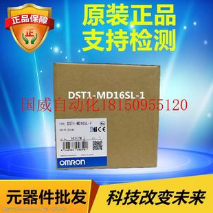 正品 O端子 议价 现货 MD16SL 全新原装 安全I DST1