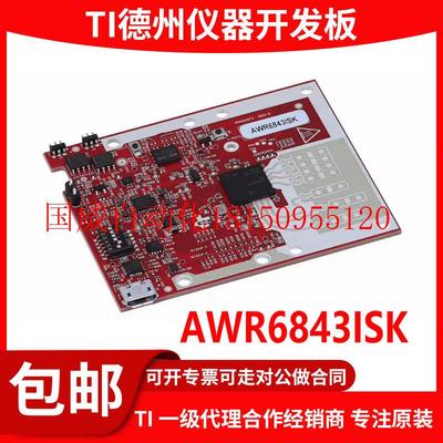 议价现货 AWR6843ISK 60GHz AWR6843 汽车雷达传感器评估套件现货