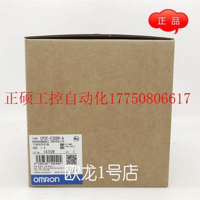 议价 CP2E-E30DR-A 可编程序控制器 全新原装正品现货