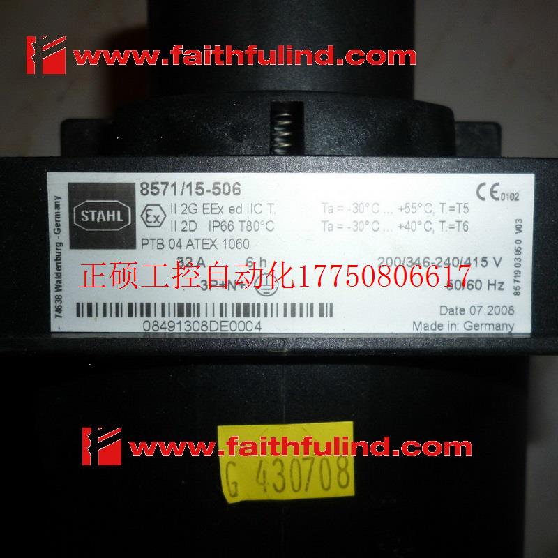 议价R-Stahl 8571/15-506 STAHL全新防爆连接器 32A 3P+N现货