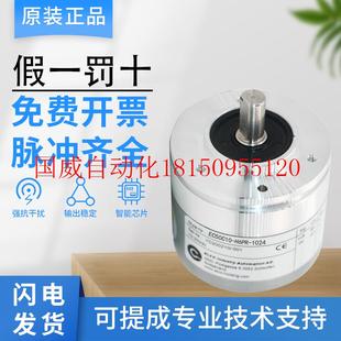 器 H6PR 质保 EC50C10 正品 1024 宜科 议价原装 编码 安全可靠现货