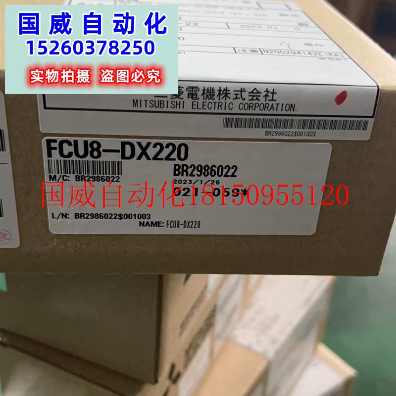 议价FCU8-DX220议价现货-封面