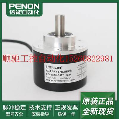 议价电机旋转编码器EB58C10-P6PR-1024-1200-512-20输出稳定现货