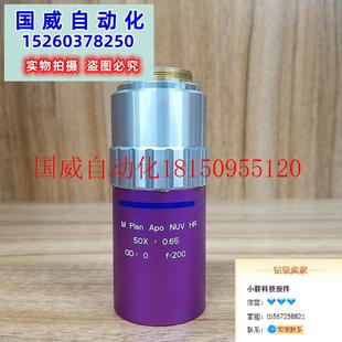 Apo 议价M 0.65近紫外高清物镜现货 Plan 50X NUV