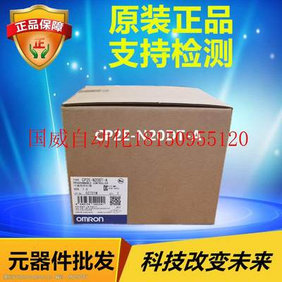 议价CP2E-N20DT-ACP2E系列可程式设计控制器现货